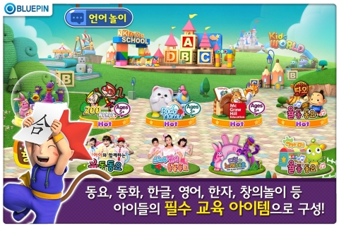 동요, 동화, 한글, 영어, 한자, 창의놀이등 3세부터 9세까지 이용할 수 있는 교육콘텐츠