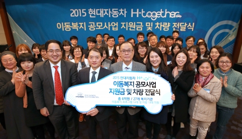 현대자동차는 H-together 이동복지 공모사업 지원금 및 차량 전달식을 가졌다.