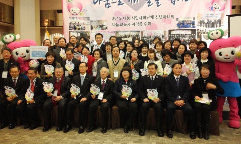 고양시지역사회복지협의체가 2015 나눔‧시민사회단체 신년하례회에서 나눔교육사 3급 자격증을 수여했다.
