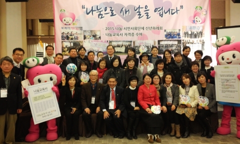 고양시지역사회복지협의체가 2015 나눔‧시민사회단체 신년하례회에서 나눔교육사 3급 자격증을 수여했다.