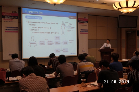 2014 Sensor Technology Seminar
