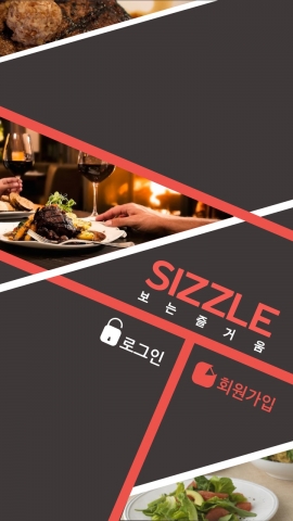 씨즐로그인