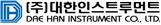 대한인스트루먼트 회사 로고