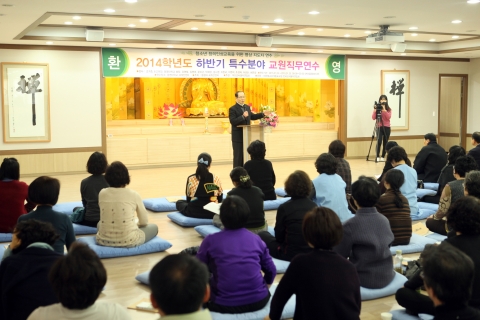 동명대 설동근 총장 창의인성교육을 위한 교수법 변화의 필요성 특강