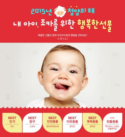 YKBnC가 자사 쇼핑몰인 에스베이비몰에서 신년을 맞아 2월1일까지 다양한 할인행사를 진행한다.