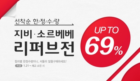 YKBnC가 자사 쇼핑몰인 에스베이비몰에서 신년을 맞아 2월1일까지 다양한 할인행사를 진행한다.