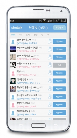 플리모에서 개발한 지역별 무료 랜덤채팅 앱 심톡