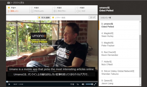 일본 비네이티브 프로 학습창 화면