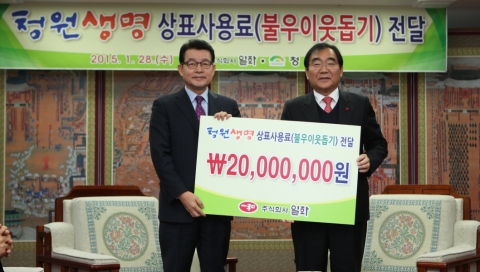 일화가 청주시와 청원생명 브랜드 사용기금 전달식을 열었다.