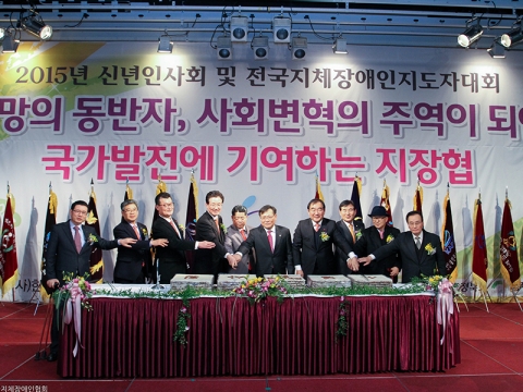 김광환 중앙회장과 임원, 내빈들이 케이크 커팅을 하면서  장애인 복지 발전을 기원했다.