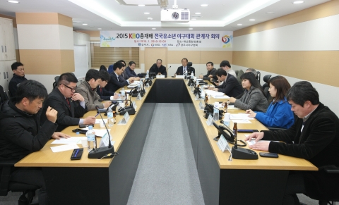 KBO 총재배 전국유소년야구대회 관계자 회의를 진행했다.