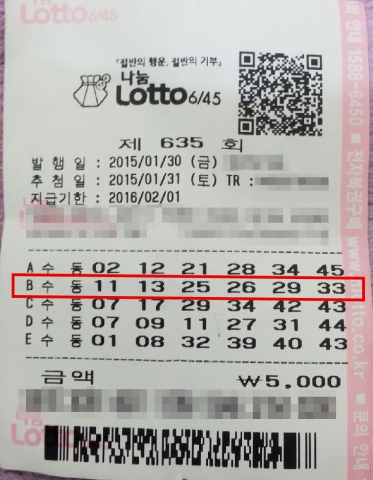 마트에서 비정규직으로 일하고 있는 40대 가장이 로또 635회 1등에 당첨됐다.