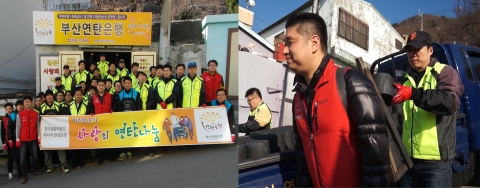 한국실종자찾기미디어SNS운동이 1월 31일 부산 사하구 감천동에서 어려운 이웃들을 위해 사랑의 연탄배달활동을 벌였다.