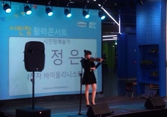 2018 평창동계올림픽 친선대사 박정은 바이올리니스트