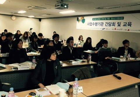 한국보건복지인력개발원 아동자립지원단과 사회복지공동모금회가 경계선 지적 기능 아동청소년 지원사업 간담회 및 교육을 실시한다.