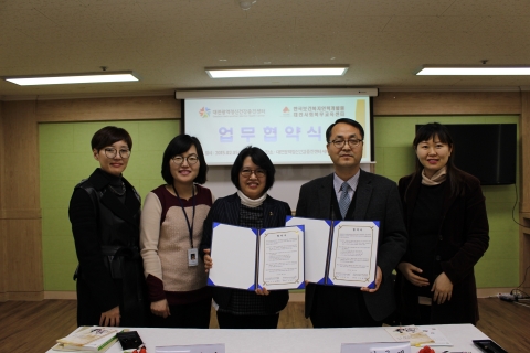 한국보건복지인력개발원 대전사회복무교육센터와 대전광역정신건강증진센터가 5일 대전·충청권 사회복무요원의 정신건강증진을 위한 상호협력을 목적으로 업무협약(MOU)을 체결하였다.