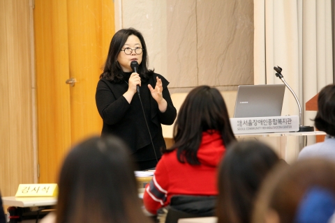 2015 특수교육 관련 종사자 교사교육이 열린 서울장애인종합복지관
