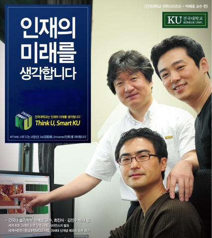 건국대 물리학부 박배호 교수가 포스코청암재단이 수여하는 포스코 청암상 과학상 수상자로 선정됐다.