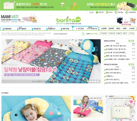 유아용품 전문기업 보니타베베가 2015 MiBe베이비엑스포에 참가한다.