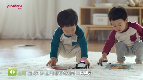 iF 디자인 어워드에서 혁신상을 수상한 한솔교육의 핀덴카는 책과 결합해 사용하면 빛과 소리가 나며 영아의 감각발달을 돕는다.
