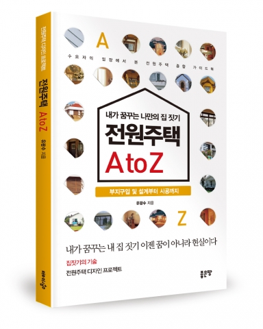 유광수 / 좋은땅출판사 / 198p / 13,000원