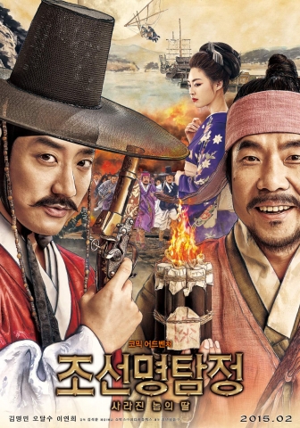 조선명탐정: 사라진 놉의 딸이 예매율 22.2%로 개봉 첫 주 예매순위 1위를 차지했다