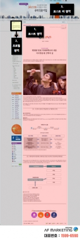 파워컨텐츠 PC기준 랜딩페이지 레이아웃