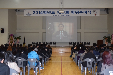 한국폴리텍 이우영 이사장의 축하영상을 시청하고 있다.