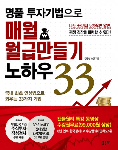 김종철 / 좋은땅 출판사 / 254p / 25,000원