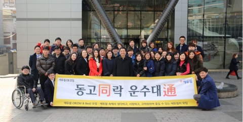 에듀윌이 설 명절을 맞아 장기근속자들을 위한 OB 정기모임을 지난 11일 오전 11시 50분부터 구로디지털단지에 위치한 베스트웨스턴 프리미어 호텔에서 개최했다.