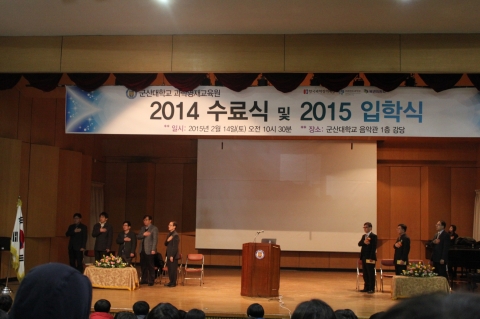 군산대학교 과학영재교육원이 14일 군산대학교 음악관 콘서트홀에서 2014 과학영재교육원 수료식 및 2015 입학식을 열었다.