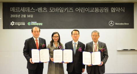 도로교통공단이 16일 메르세데스-벤츠 사회공헌위원회와, 아이들과미래간 공동 발전을 위한 업무협약을 체결했다.