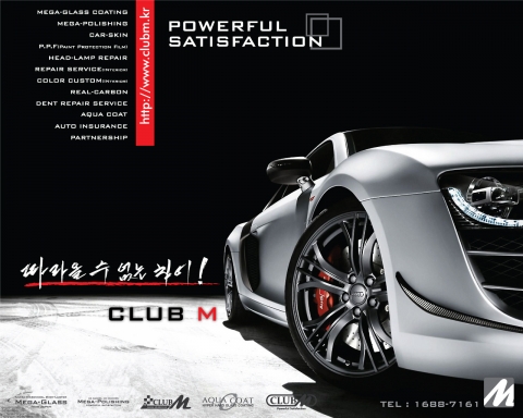 클럽엠이 소자본창업 아이템 자동차기술창업을 선보였다.