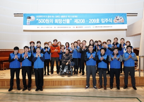 500원의 희망선물 208. 209호 입주식