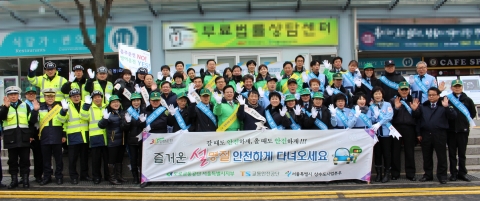 도로교통공단 서울지부가 서울 만남의 광장에서 설 명절 귀성길 교통안전 캠페인을 공동 실시했다.