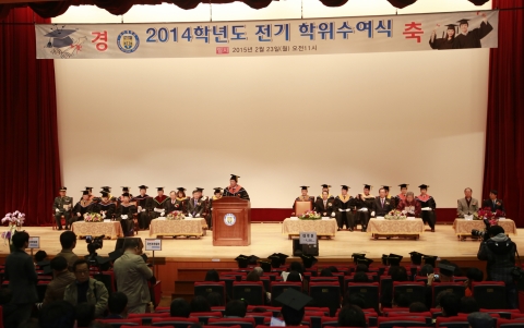 군산대학교가 23일 오전 11시 군산대학교 아카데미홀에서 2014학년도 전기 학위수여식을 개최했다.