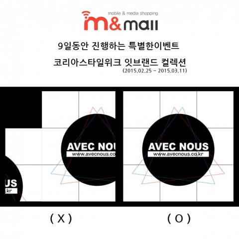 완성형 이미지 이벤트 (엠앤몰 인스타그램 참조)
