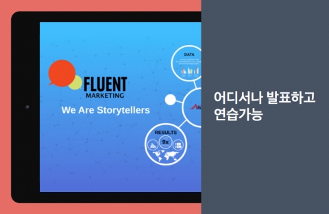 프레지가 25일 안드로이드 모바일 디바이스에서도 사용할 수 있는 프레지 안드로이드 버전 애플리케이션을 출시했다.