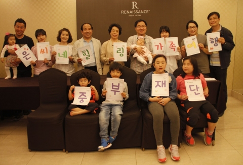 2014년 제10회 내일을 위한 휴 가족의 쉼 참여가족