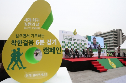 2월 28일 세계 희귀질환의 날을 기념해 서울시민들과 함께 걷는 ‘착한걸음6분 걷기’캠페인이 광화문에서 진행됐다.