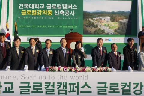 지난 2일 오후 충북 충주시 충원대로 건국대 글로컬캠퍼스에서 열린 기공식에서 참석자들이 발파버튼을 누르고 있다.