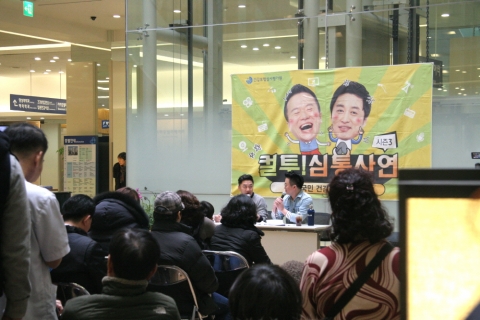 건국대병원이 3일(화) 방송인 ‘컬투(정찬우, 김태균 씨)’와 함께 인터넷 방송 심통사연을 공개 녹화했다