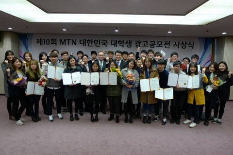 제10회 MTN대학생광고공모전에서 중소기업청상을 수상한 4학년 박하림, 고일석, 배승현, 김철호 학생 왼쪽부터