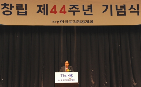 지난 13일, 이규택 한국교직원공제회 이사장이 한국교직원공제회 창립 44주년을 맞아 양재동 The-K호텔서울에서 기념 인사말을 하고 있다.