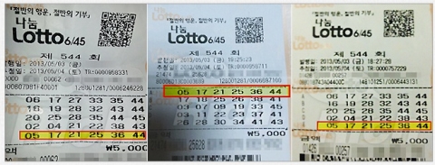544회 로또 1등 박성현(가명) 씨와 그의 지인 2명의 당첨 영수증