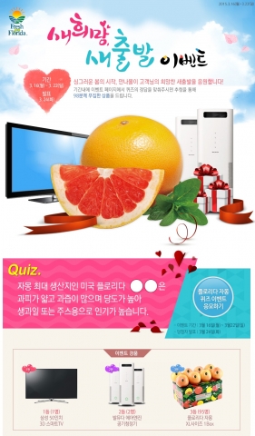만나몰이 새희망 새출발 퀴즈 이벤트를 실시한다