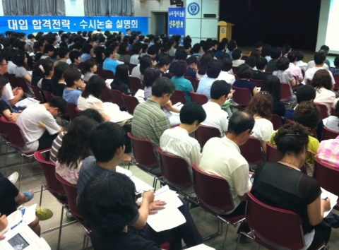 신우성학원 입시 설명회