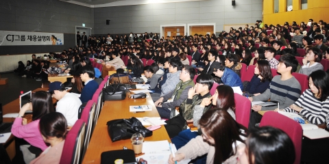 16일 오후 서울 광진구 능동로 건국대 법학관에서 열린 CJ그룹 채용설명회에서 건국대 학생들이 채용설명회장 입구에서 올해 CJ그룹 채용 트렌드와 세부사항에 관한 설명을 듣고 있다. 이날 채용설명회에는 300명 이상의 건국대 학생들이 참석했다.