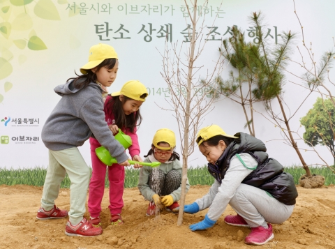 이브자리는 서울시와 함께 28일 탄소상쇄숲 조성행사를 진행한다