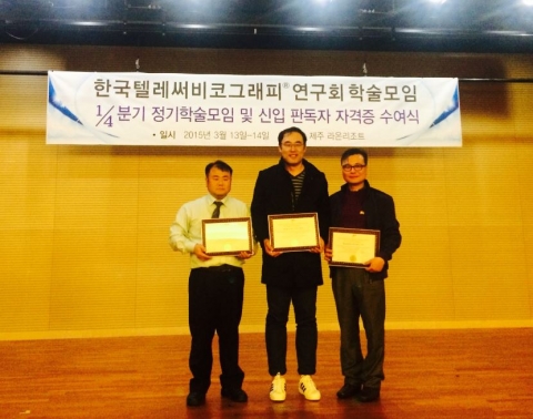 왼쪽부터 경북대학교병원 홍대기 교수, 이화여대목동병원 주 웅 교수, 원광대학교병원 김병윤 교수